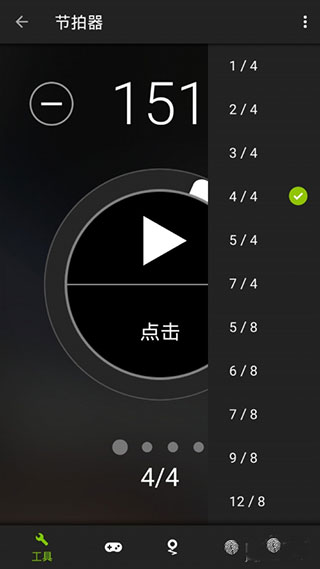 GuitarTuna调音器使用方法