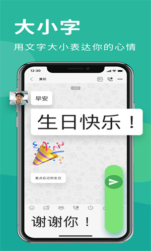 letstalk安卓版