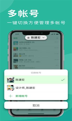 letstalk安卓版