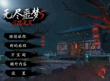 无尽噩梦5怨灵咒boss怎么打 打败各大Boss技巧分享
