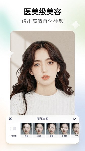 美图秀秀新版