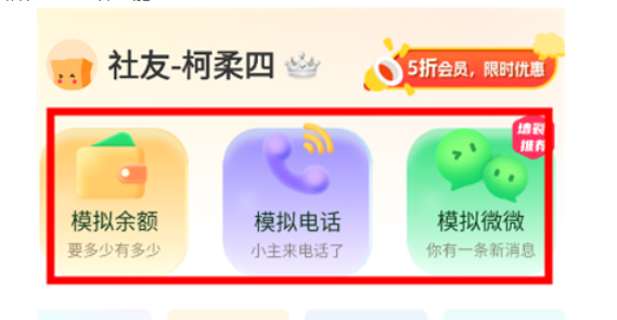 社恐小目标（社恐快跑）免费版使用教程