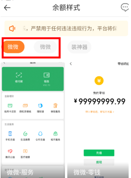 社恐小目标（社恐快跑）免费版使用教程