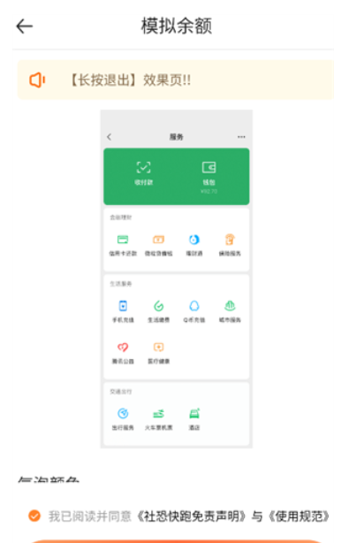 社恐小目标（社恐快跑）免费版使用教程