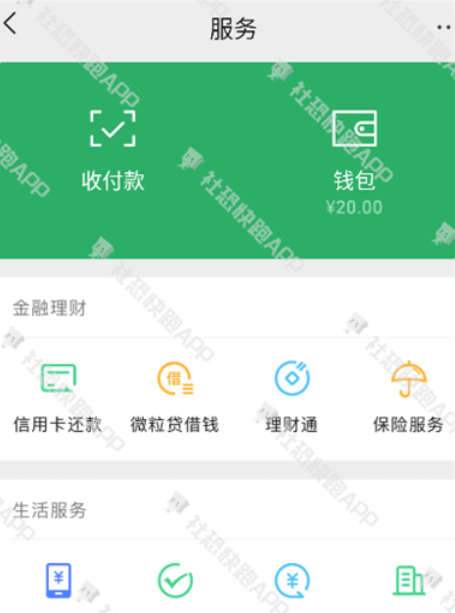 社恐小目标（社恐快跑）免费版使用教程
