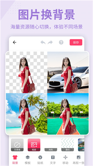 抠图P图秀旧版