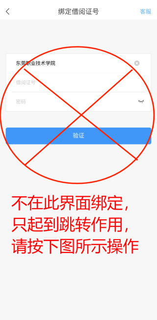 学银在线使用教程