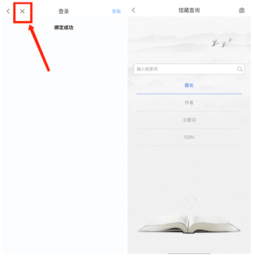 学银在线使用教程