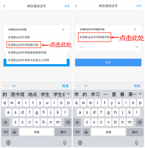 学银在线使用教程