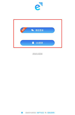 E实名登录注册方法