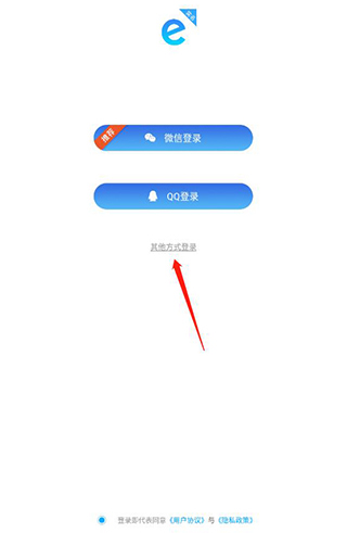 E实名登录注册方法