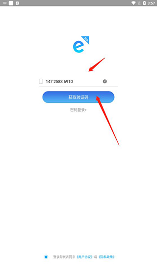 E实名登录注册方法