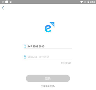 E实名登录注册方法
