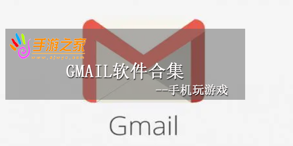 gmail