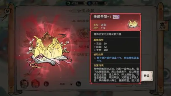 最强祖师游戏攻略介绍