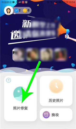 你我当年app修复照片教程