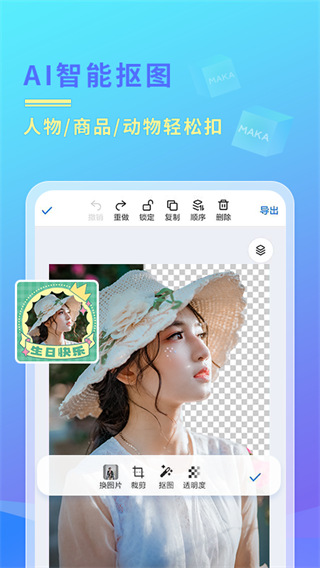 MAKA设计
