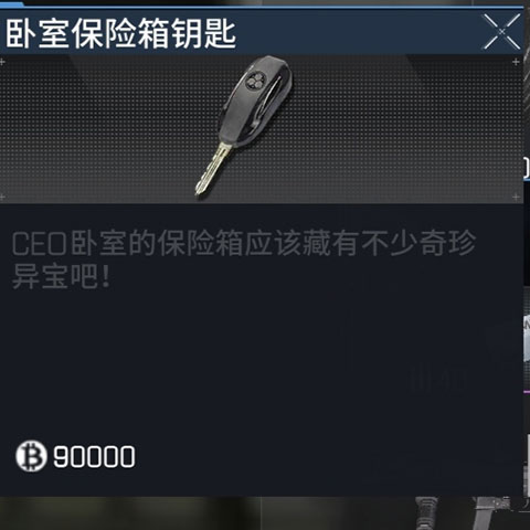萤火突击先锋服手游钥匙获得攻略