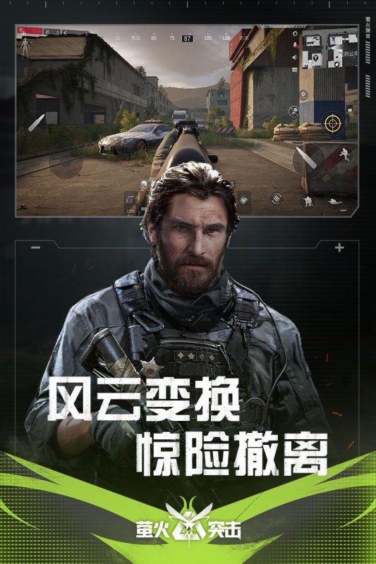 萤火突击先锋服