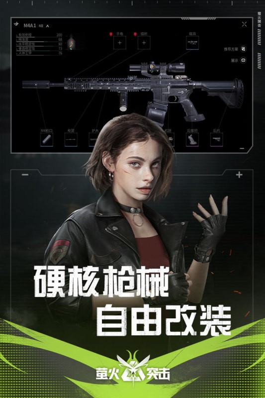 萤火突击先锋服