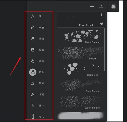 Painter中文版使用方法