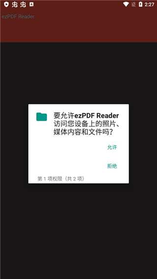 ezpdf阅读器使用教程