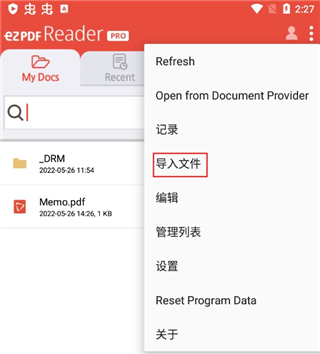 ezpdf阅读器使用教程