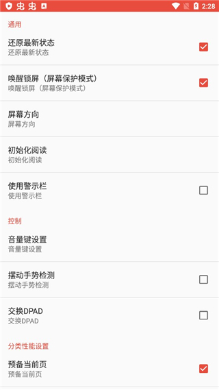 ezpdf阅读器使用教程
