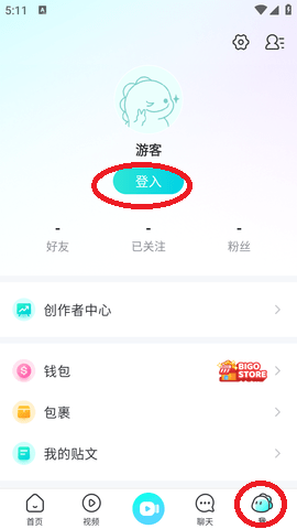 bigo live国内怎么登陆