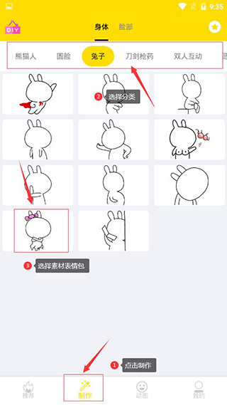 斗图表情包制作制作教程介绍