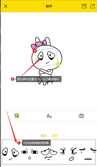 斗图表情包制作制作教程介绍