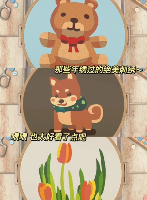 stitch刺绣模拟安卓版游戏玩法