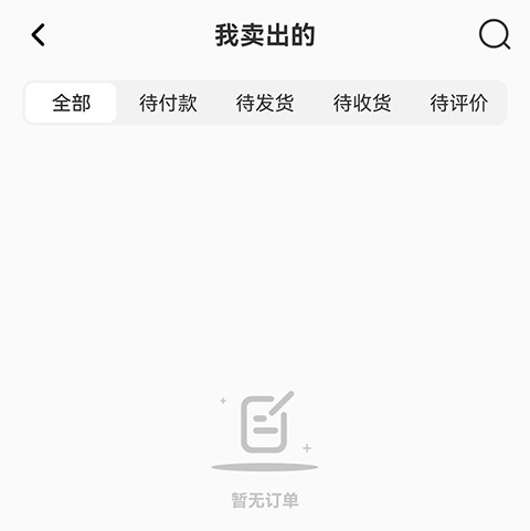 模坑app商品出售换购教程