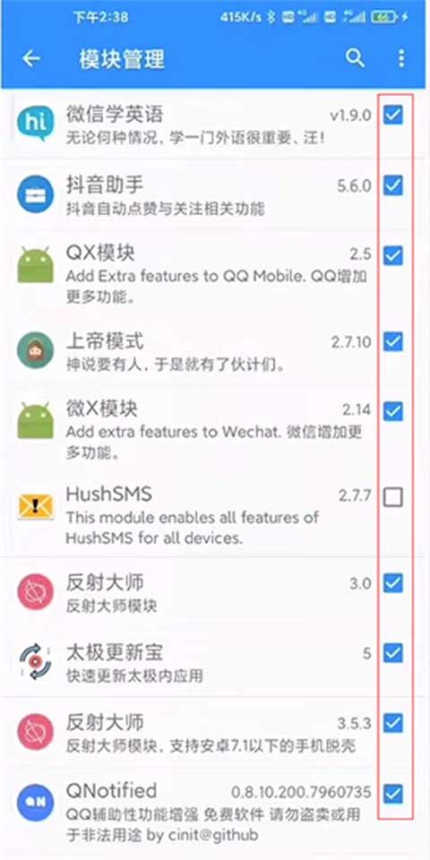 太极模块使用教程