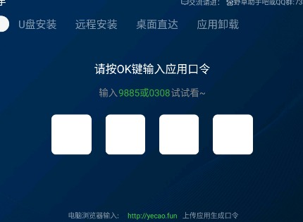 野草助手口令大全最新2024 野草助手口令一览表