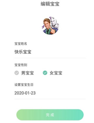 孕育提醒app修改状态教程
