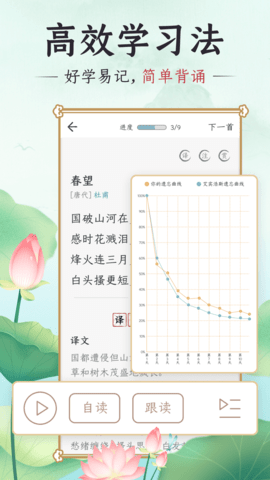 千古诵诗词