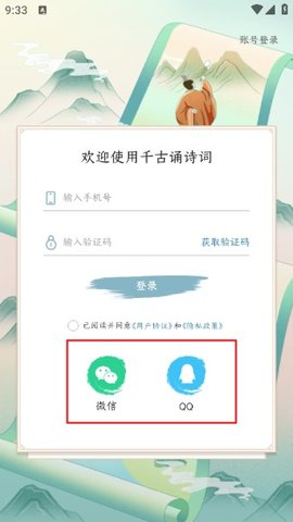 千古诵诗词
