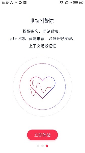 深思考机器人