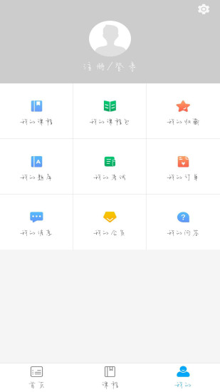 新学好课教育