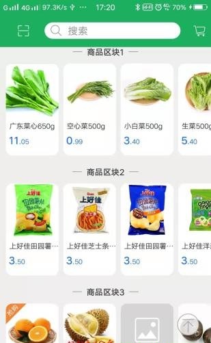 阿拉尔买菜城