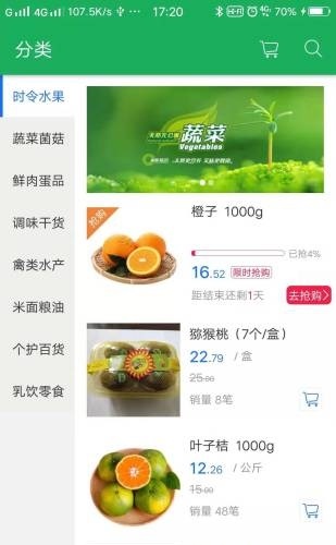 阿拉尔买菜城