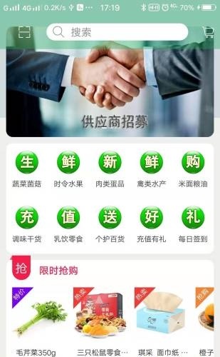 阿拉尔买菜城