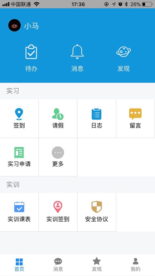 慧职教网