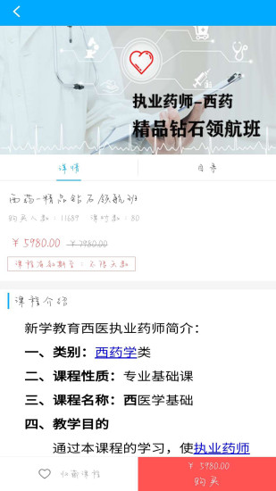 新学好课教育