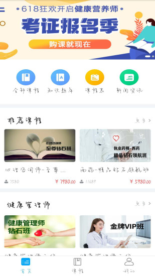 新学好课教育