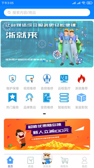 浙就来