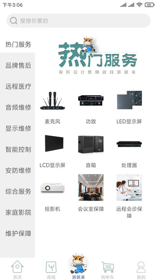 浙就来