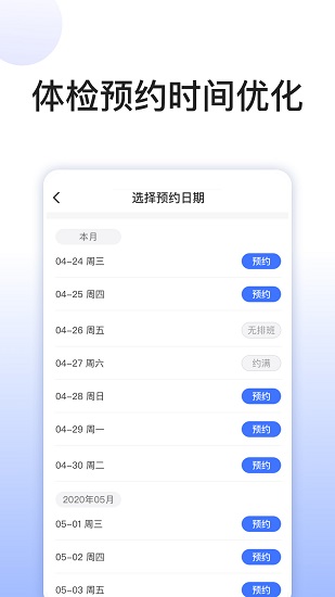 关小爱健管师