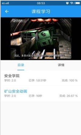 安知刷课时方法介绍